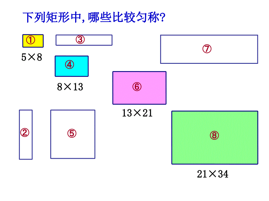 义务教育课程标准实验教科书八(下)黄金分割.ppt_第4页