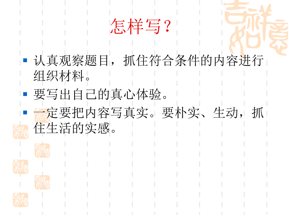 《我与书的故事》PPT课件.ppt_第4页