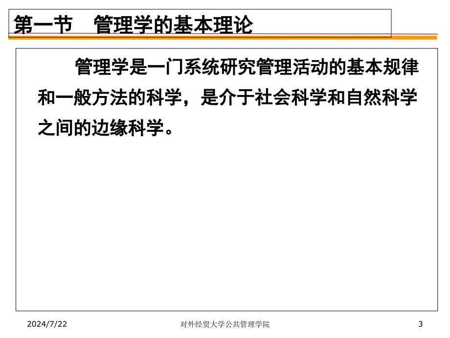 国际会展管理课件_第3页