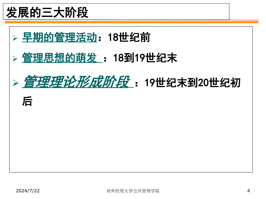 国际会展管理课件_第4页