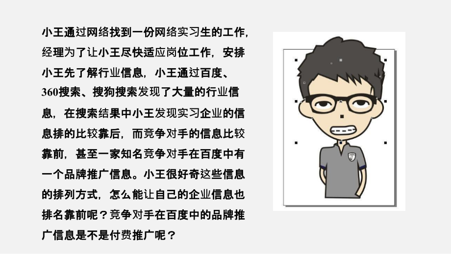 网络营销实务教学课件8_第1页