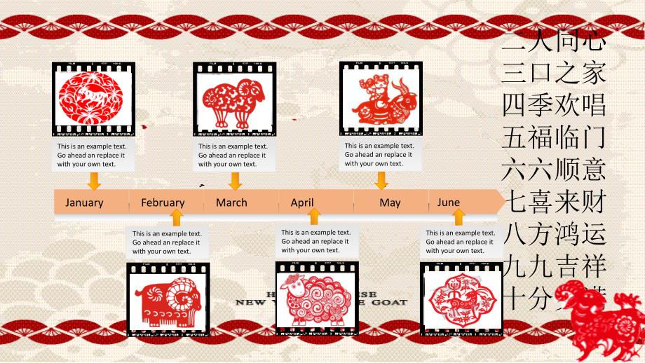 适合2015羊年年会的ppt模板.ppt_第4页