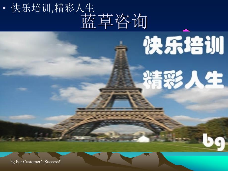 2015房地产企业融资排课计划.ppt_第2页