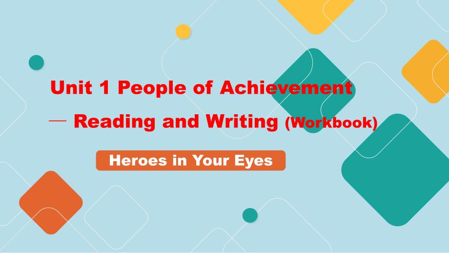 Unit1 Workbook Reading and Writing课件-高中英语新教材选择性必修第一册单元整体教学设计（视频+课件+教案）_第1页