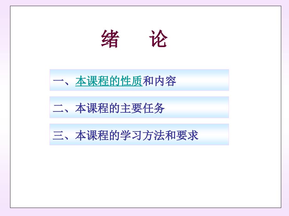 建筑制图课件_第2页