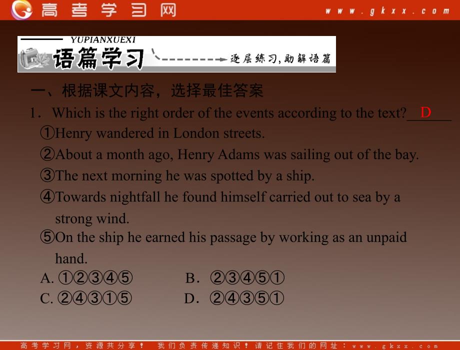 2012年课堂同步课件英语人教版必修3：unit 3 section ⅰ warming up &amp; reading_第2页