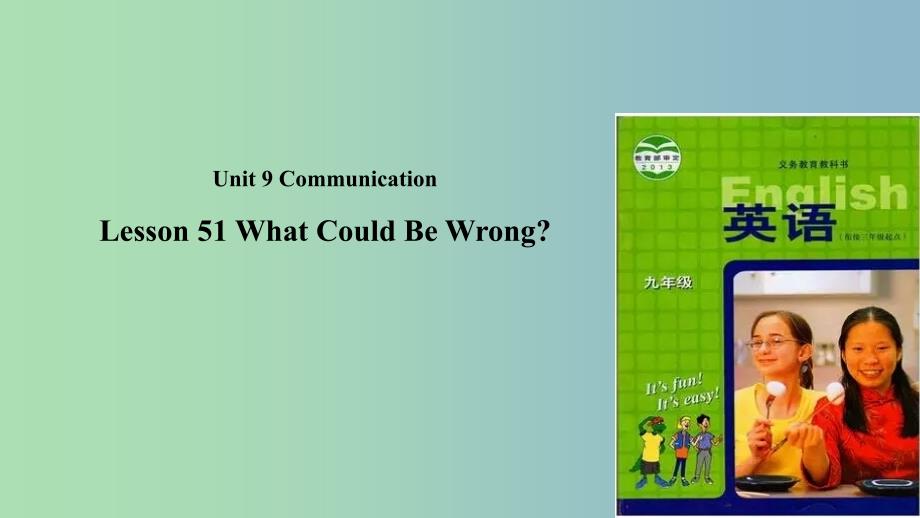 九年级英语下册Unit9CommunicationLesson51WhatCouldBeWrong课件新版冀教版.ppt_第1页