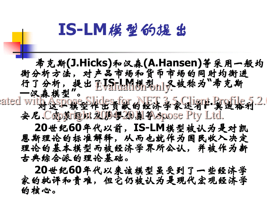 04国民收决洞葱篓_第2页