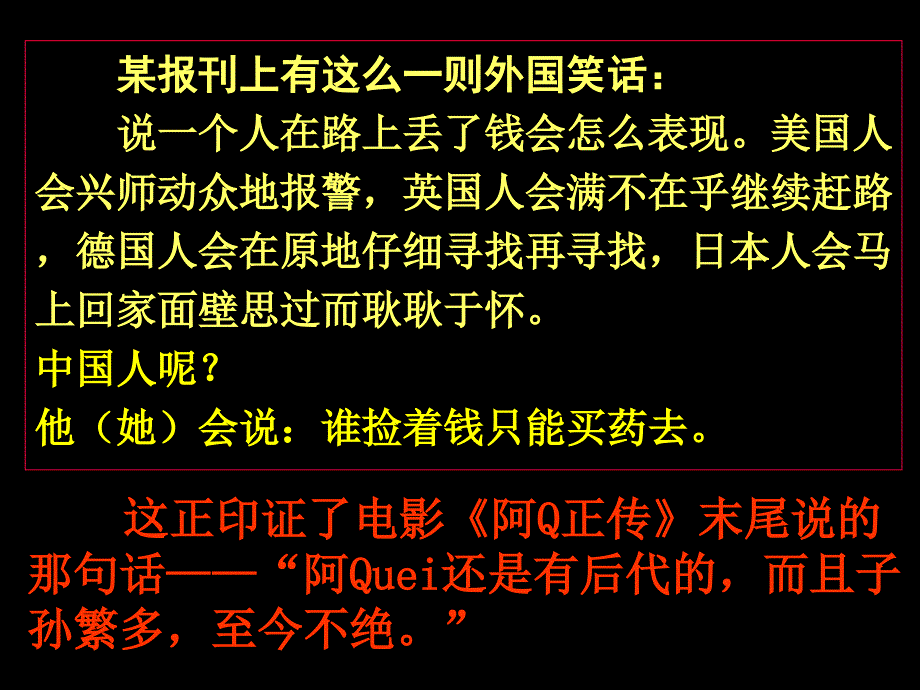 《阿Q正传》[共55页]_第2页