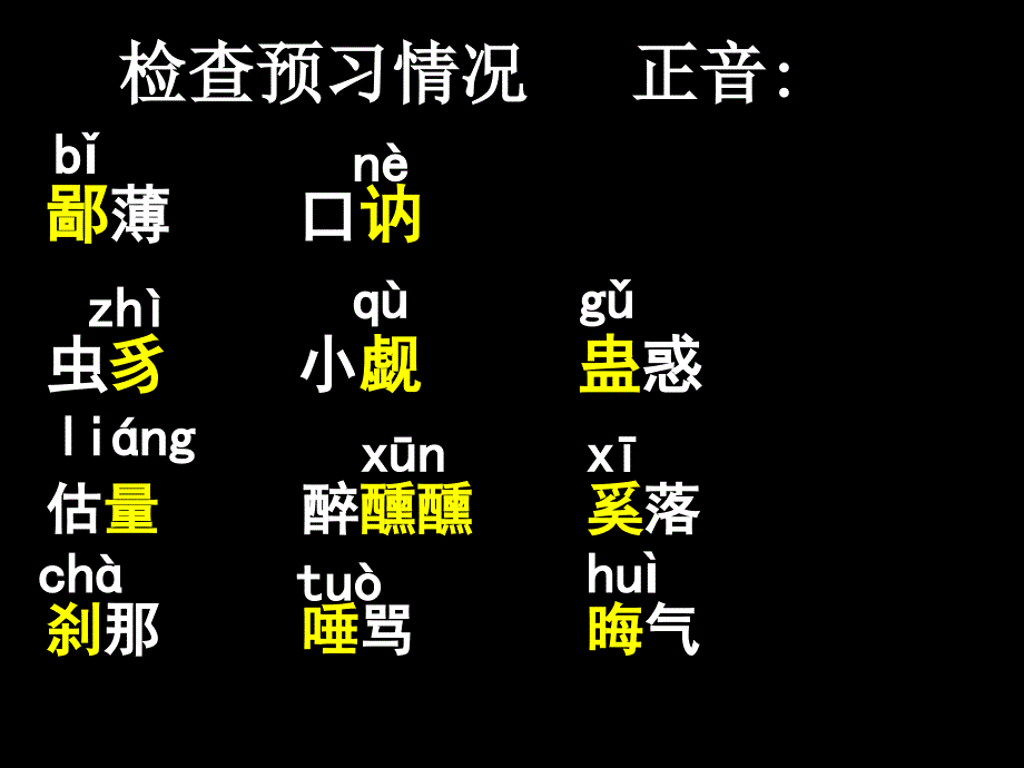 《阿Q正传》[共55页]_第4页