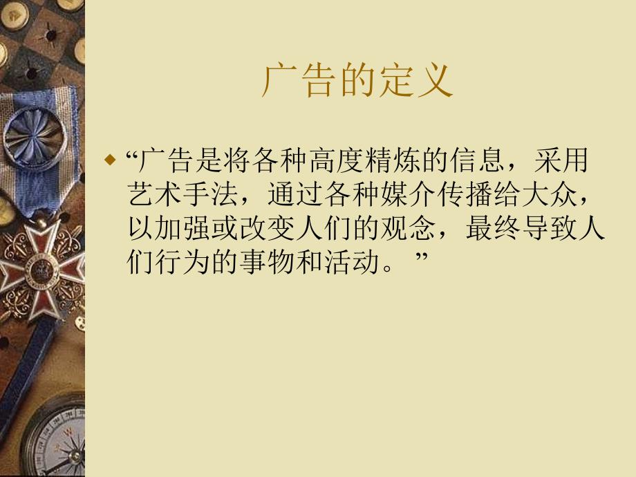 经典广告英文翻译PPT格式.ppt_第2页