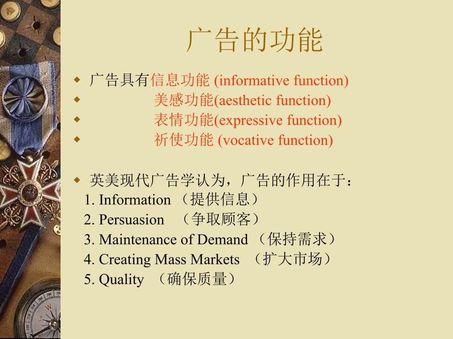 经典广告英文翻译PPT格式.ppt_第4页