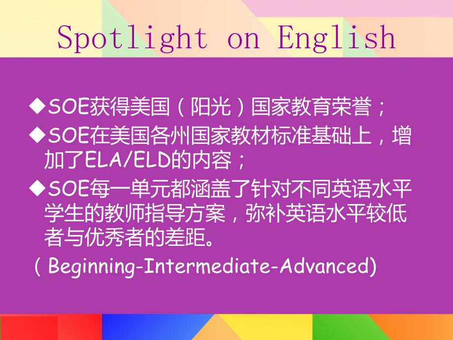 学科英语教材浸入式学习法.ppt_第4页