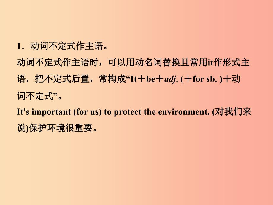 山东省淄博市2019年中考英语复习 语法十 非谓语动词课件.ppt_第3页