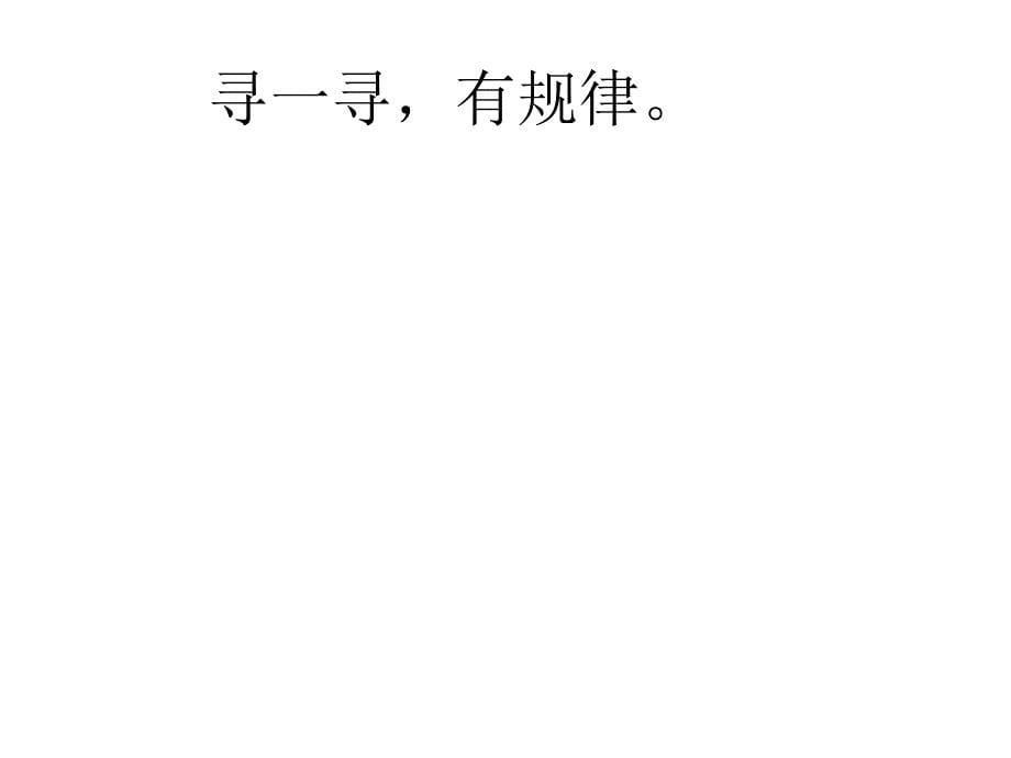 吉林省延吉市六中八年级语文上册 作文课《景物传心意 描写寄深情》课件 新人教版_第5页