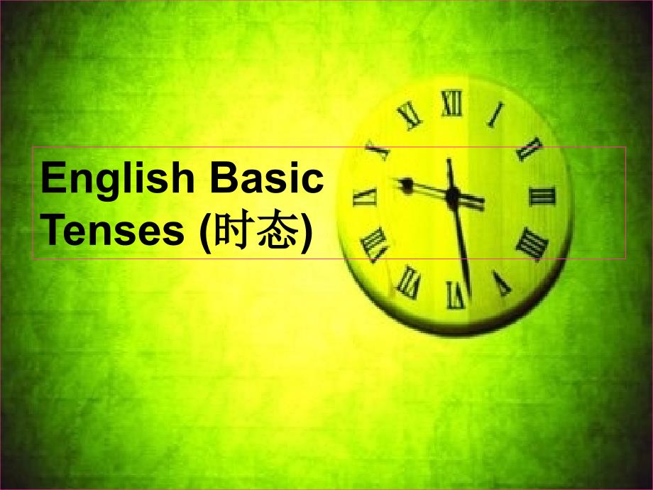 最新高考英语动词时态语态复习课件_第1页