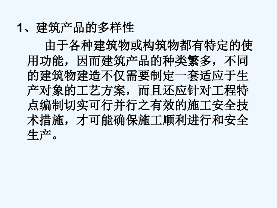 典型建筑安全生产事故警示教育课件_第3页