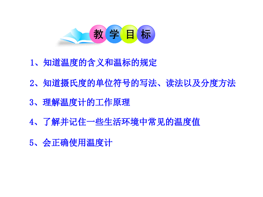 4.1从全球变暖谈起_第2页