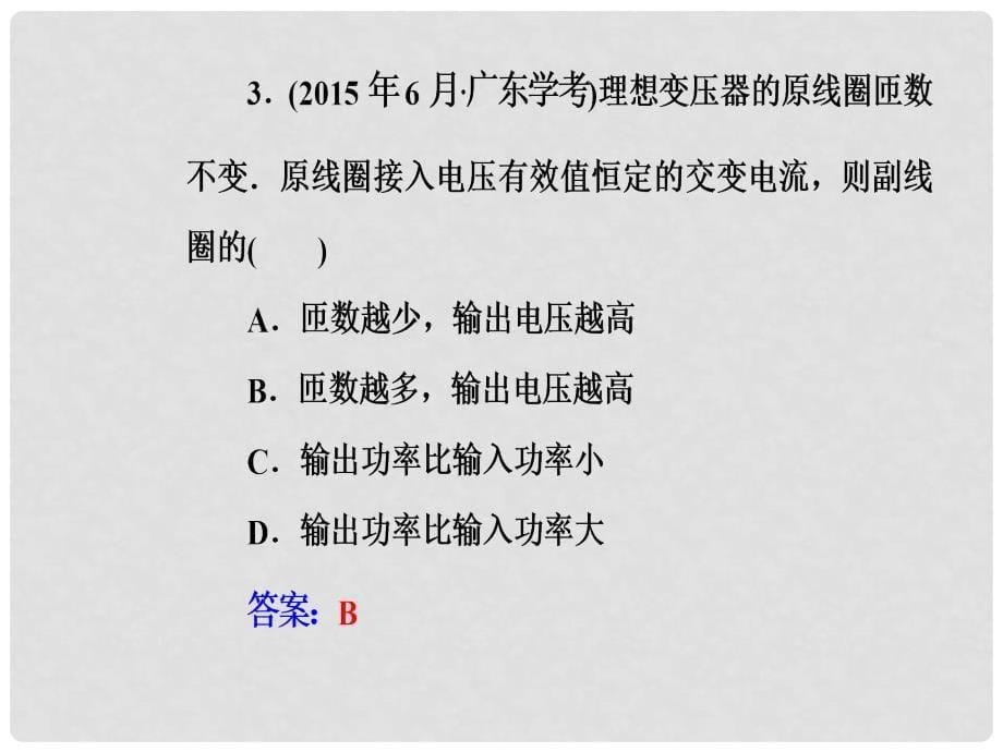 高考物理一轮复习 专题七 电磁现象与规律 考点5 电磁感应现象、电磁感应定律及其应用、麦克斯韦电磁场理论课件_第5页