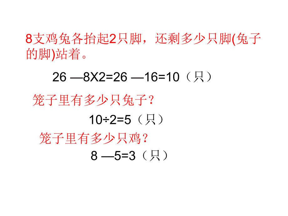 六年级数学必修1第一课时课件_第4页