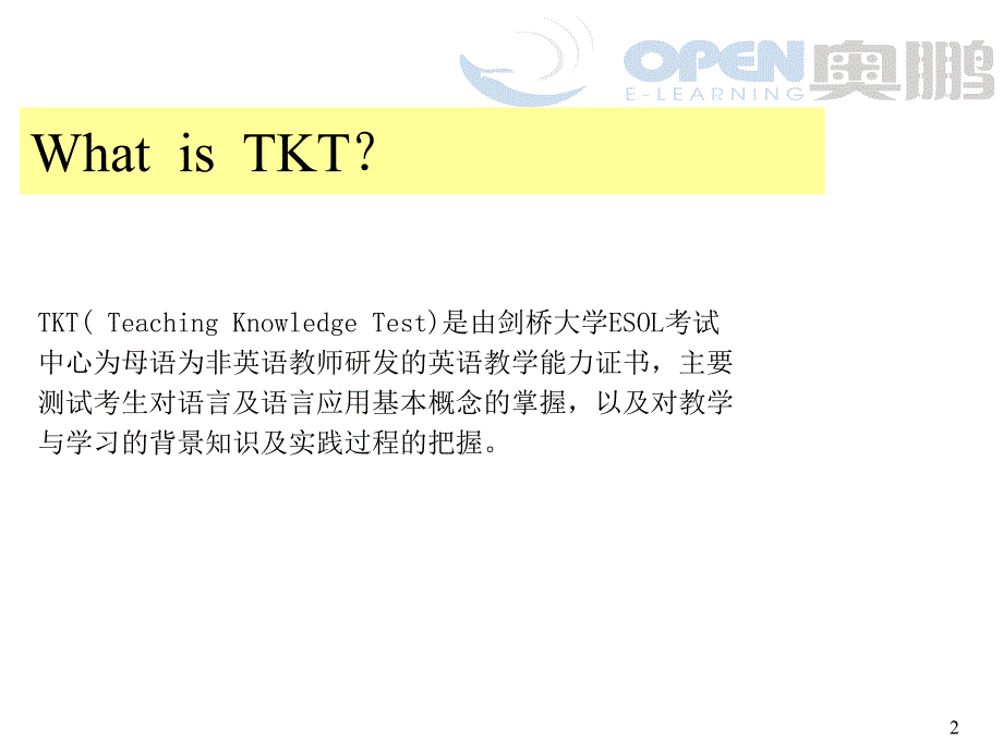 剑桥英语教学能力证书 Teaching Knowledge Test_第3页