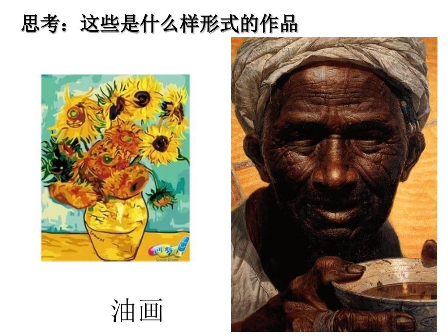 单色吹塑纸版画说课讲解_第2页