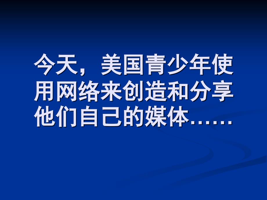 荣获全球大奖的教学教育doyouknow教学教育大中小学课堂教案研究作业报告幻灯片投影片培训专题材料素材课件_第3页