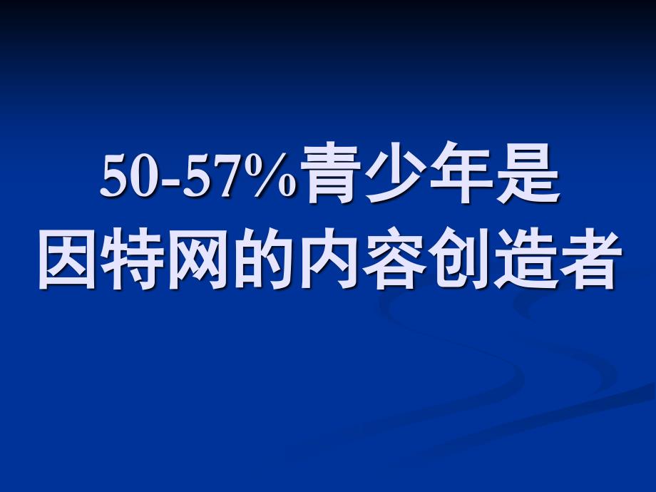 荣获全球大奖的教学教育doyouknow教学教育大中小学课堂教案研究作业报告幻灯片投影片培训专题材料素材课件_第4页