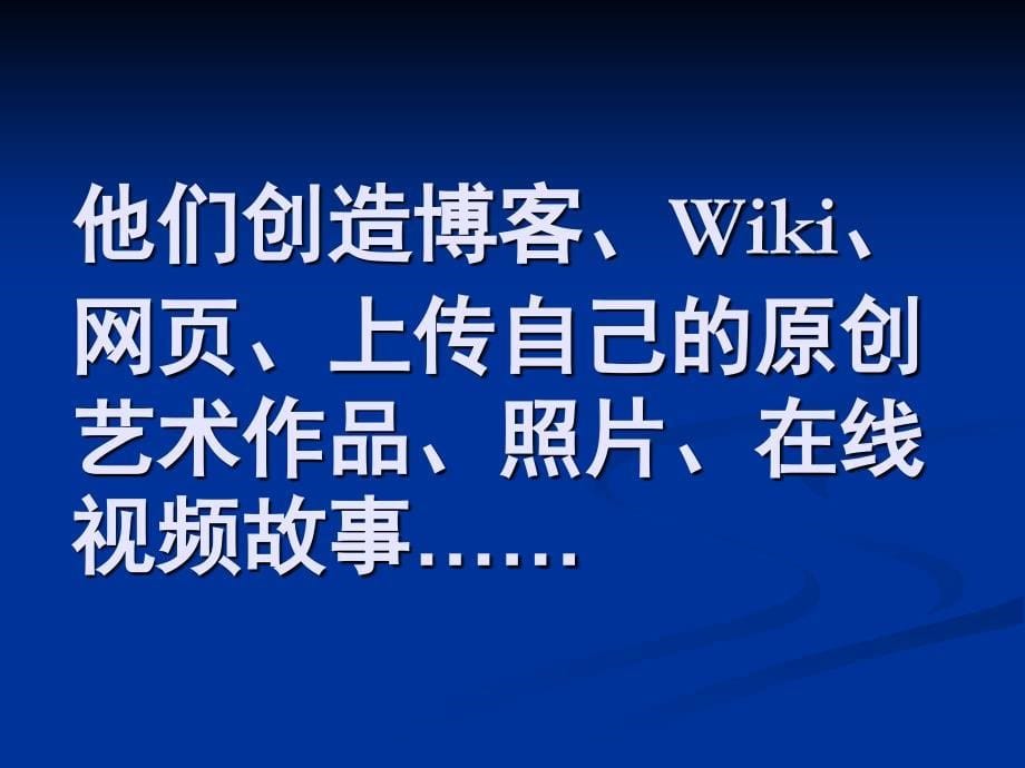 荣获全球大奖的教学教育doyouknow教学教育大中小学课堂教案研究作业报告幻灯片投影片培训专题材料素材课件_第5页