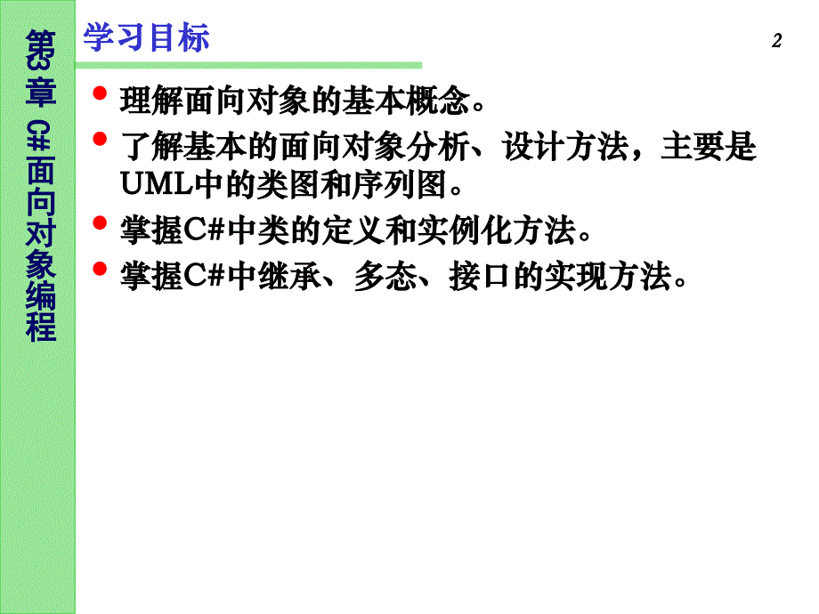 【大学课件】C网络编程技术教程_第2页