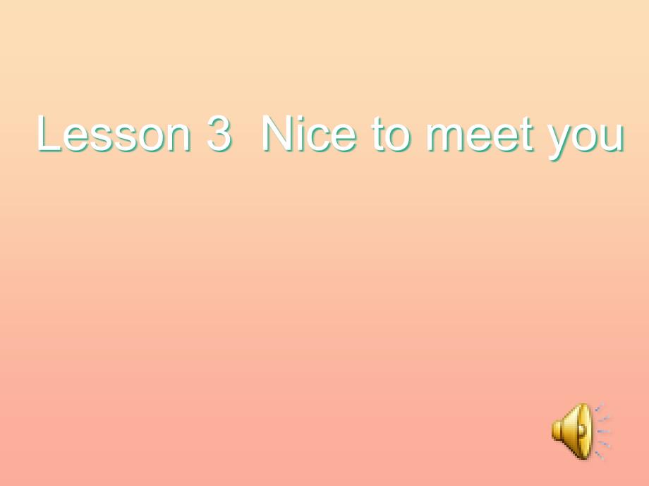 三年级英语上册 Unit 1 Lesson 3 Nice to Meet You课件 鲁科版.ppt_第1页