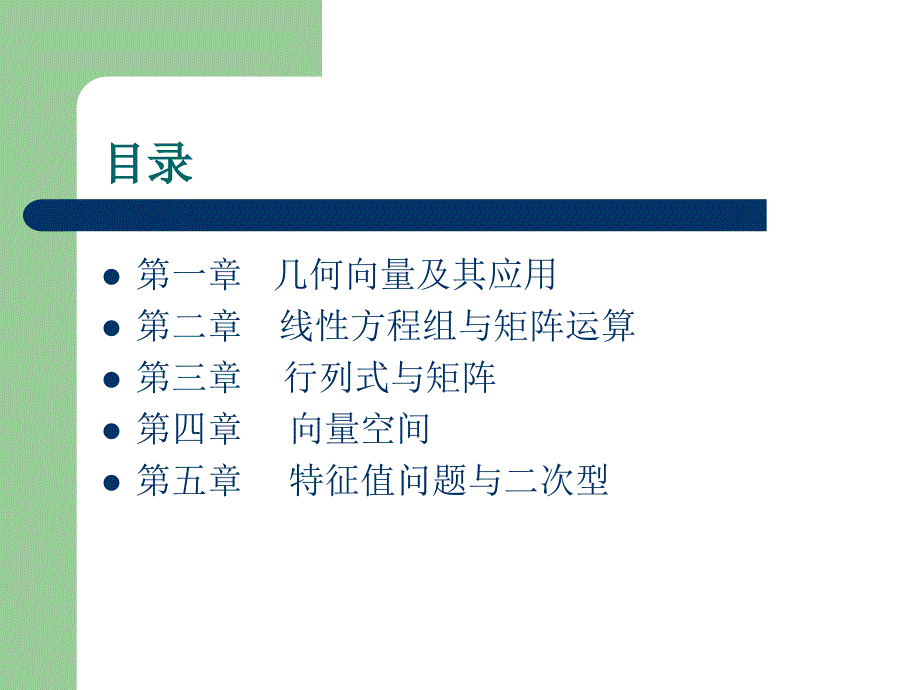 几何代数：几何代数_第3页