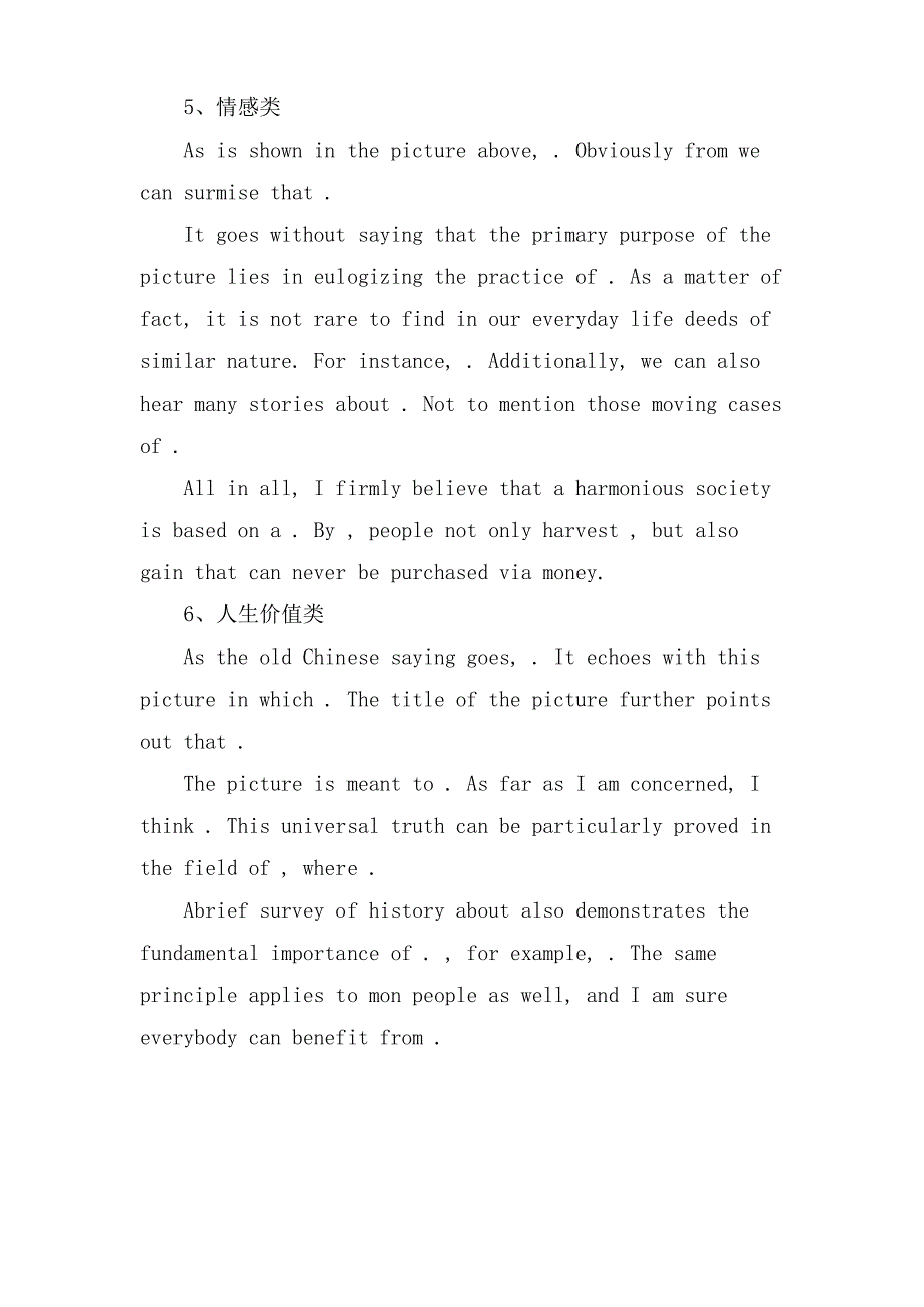 xx考研英语作文模板有些_第4页