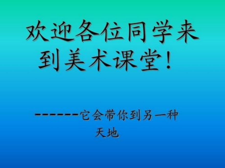赣美版美术八下1精美绝伦的传统工艺课件_第1页