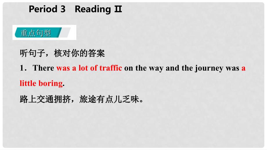 八年级英语上册 Unit 3 A day out Period 3 Reading II导学课件 （新版）牛津版_第2页