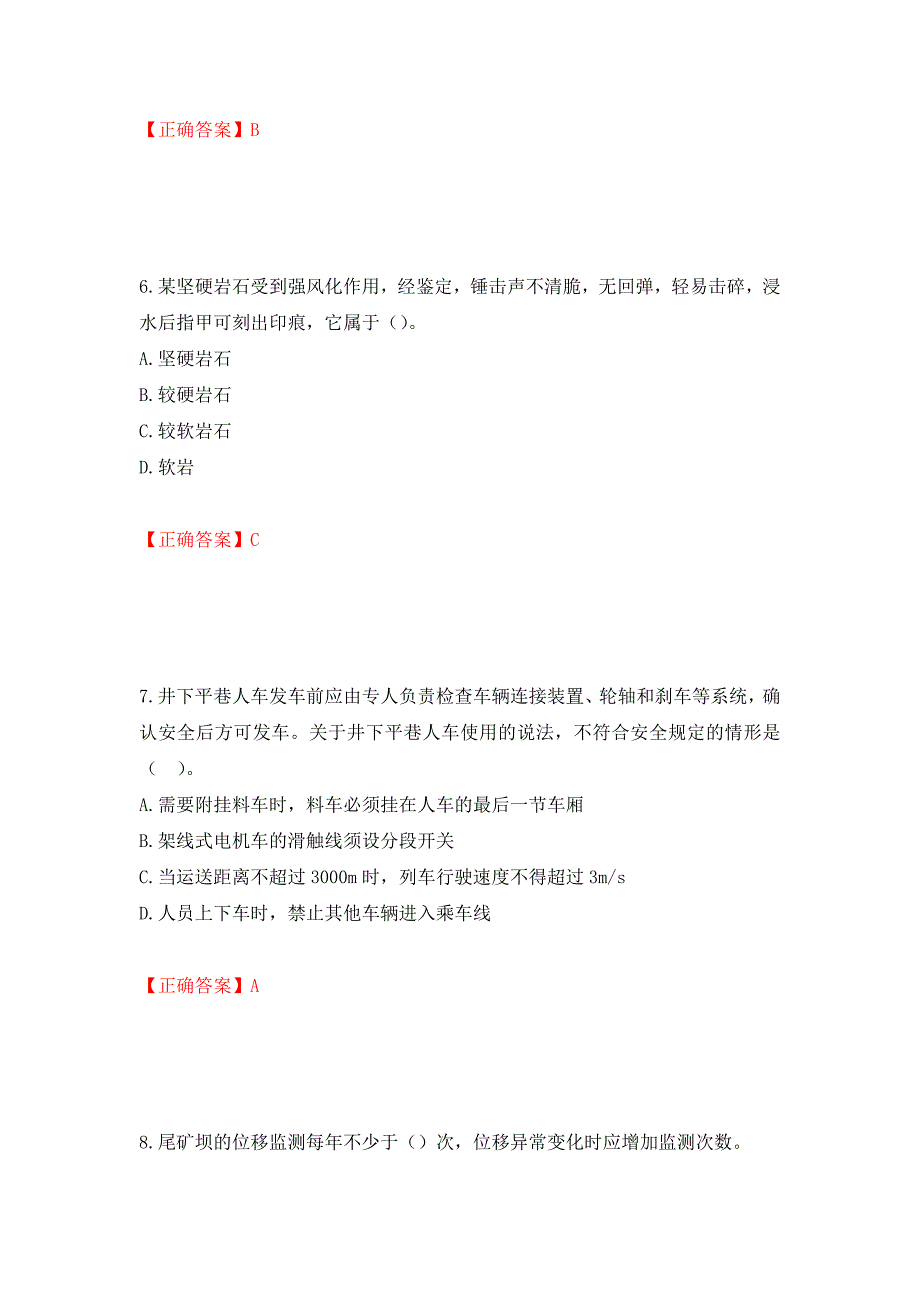 中级注册安全工程师《金属非金属矿山安全》试题题库测试卷和答案（第35套）_第3页