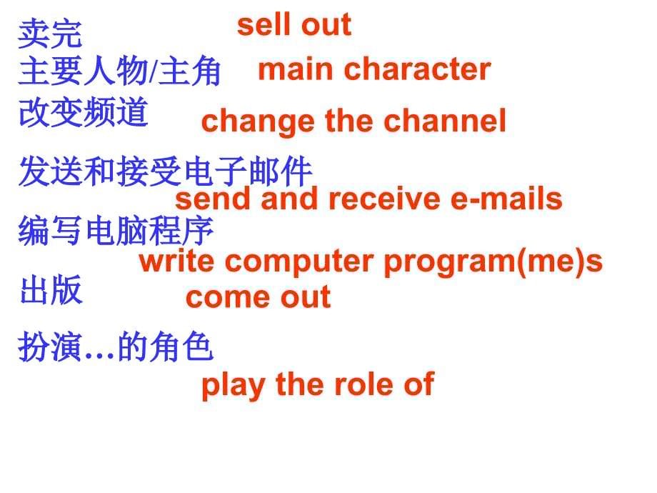 江苏省扬州市梅岭中学八年级英语下册《Unit 34》备课复习课件 （新版）牛津版_第5页