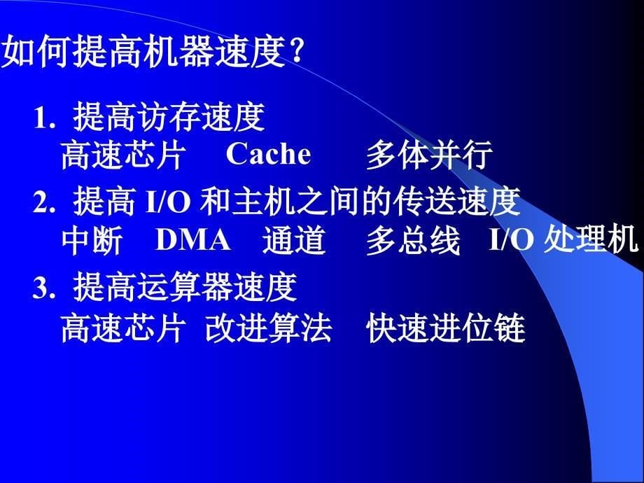 典型CPU简介一Intel80868088_第5页