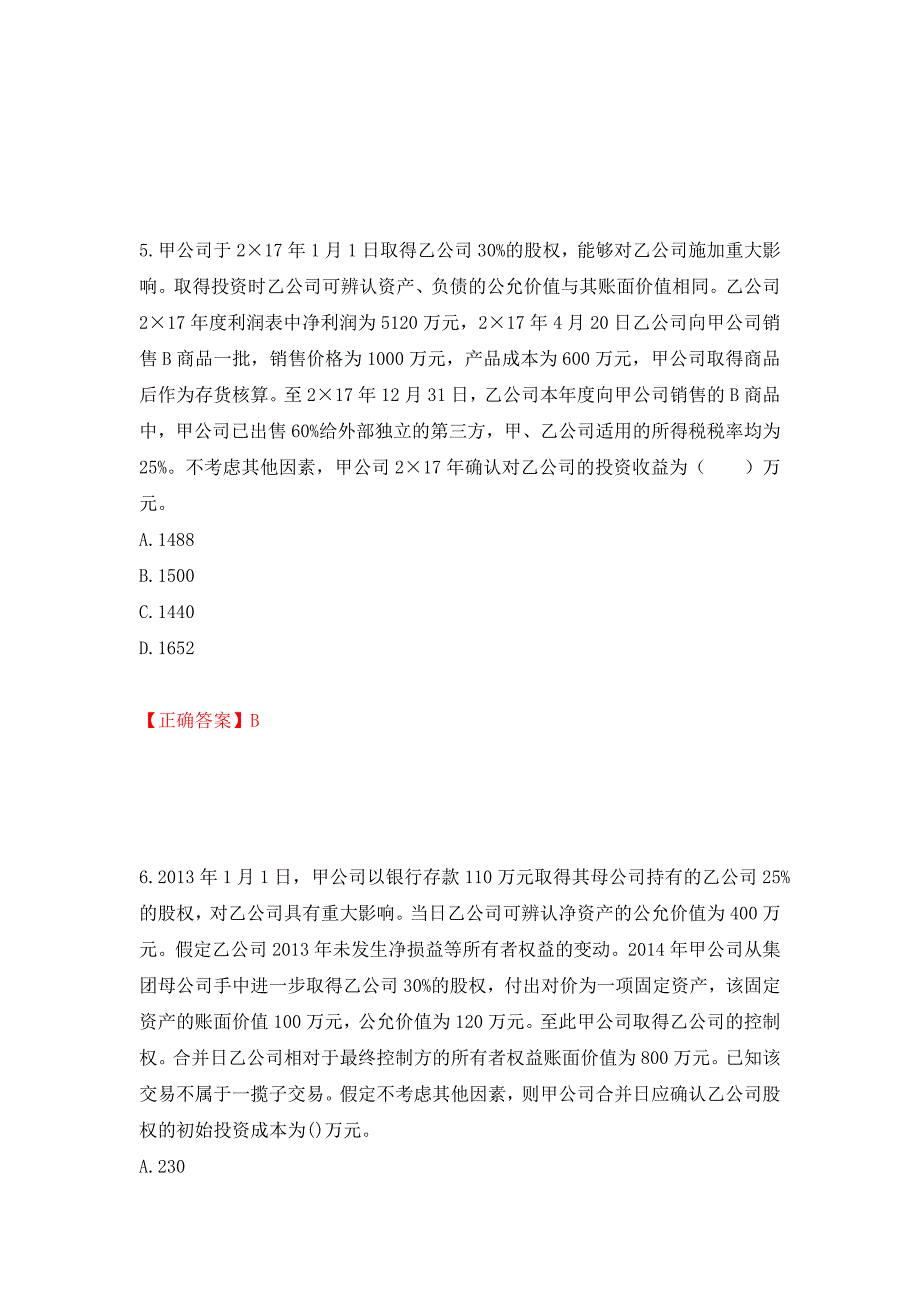 中级会计师《中级会计实务》考试试题测试卷和答案（第76次）_第3页