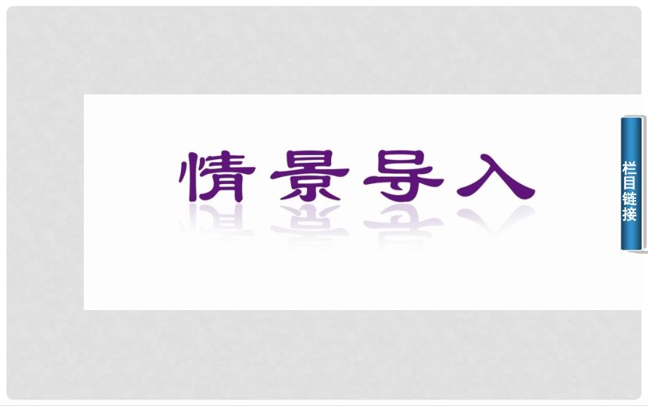 高中物理 第三节 生活中的静电现象课件 新人教版选修11_第2页