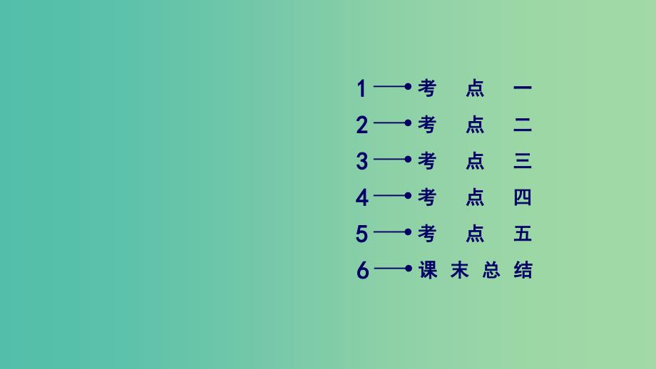 2019高考生物一轮总复习第二单元遗传的物质基础第3讲基因的表达课件新人教版必修2 .ppt_第3页