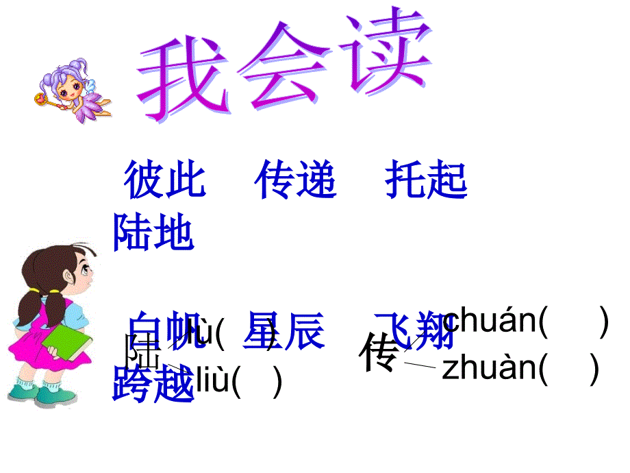 课件我们的手3_第2页