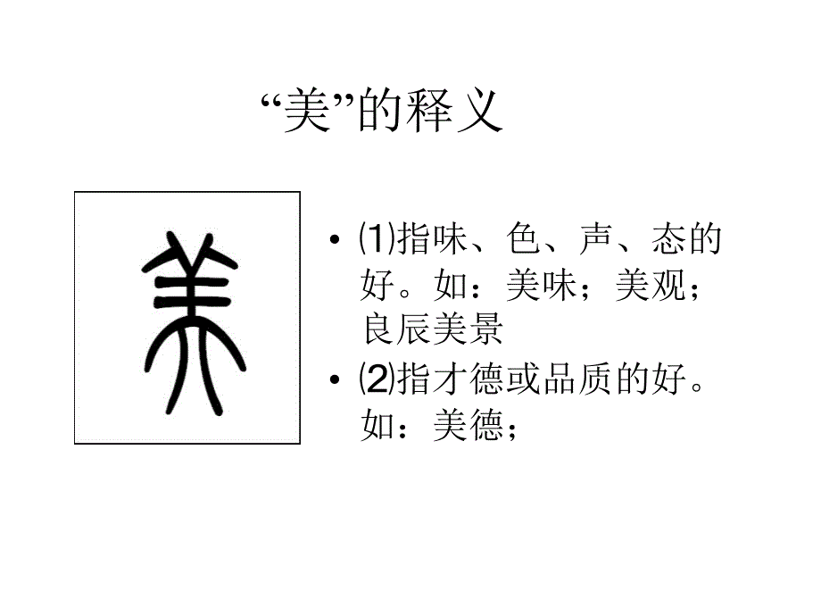 18跨越百年的美丽PPT_第3页