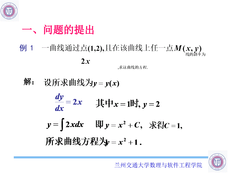 第十二章微分方程_第3页