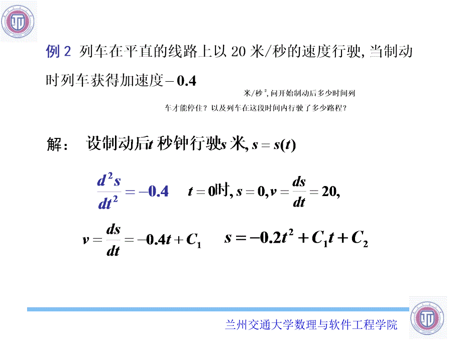 第十二章微分方程_第4页