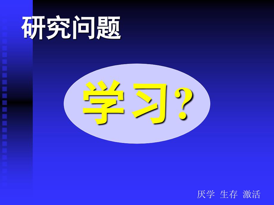 东北师大理想信息技术研究院.ppt_第4页