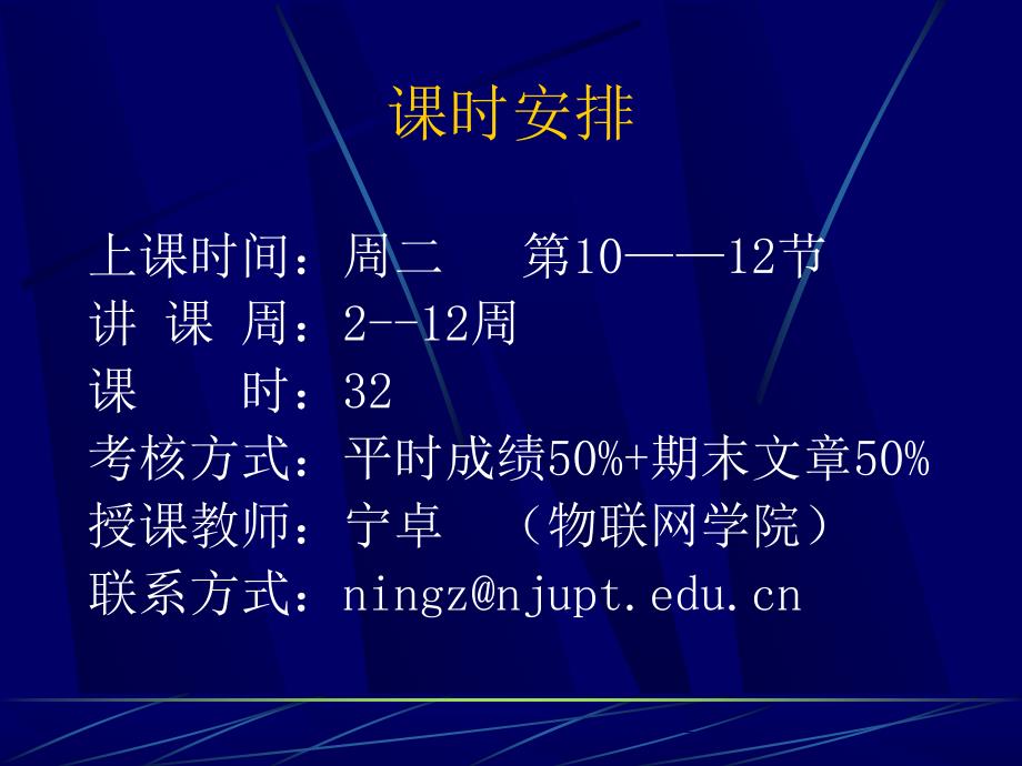 入侵检测技术及其在物联网中的应用课件_第2页