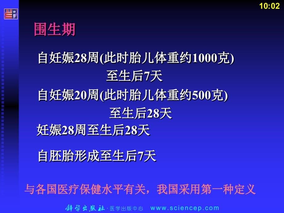 新生儿护理张瑛李鲜霞_第5页