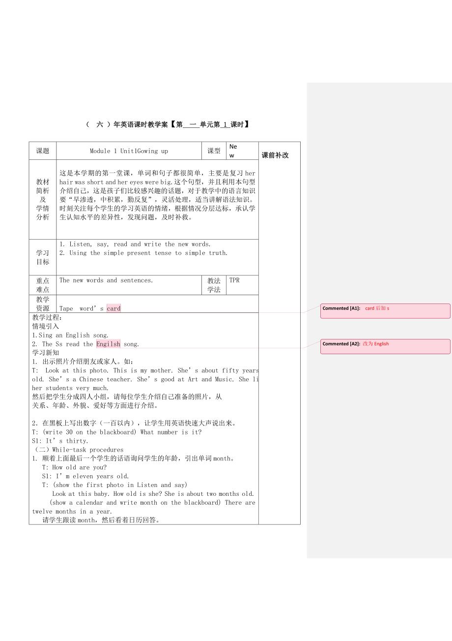 沪教版牛津小学英语六年上册教案全册_第1页