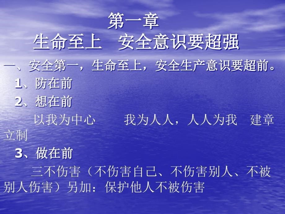 各位领导大道客巴巴家道客巴巴好欢迎来培训班参加学习_第5页